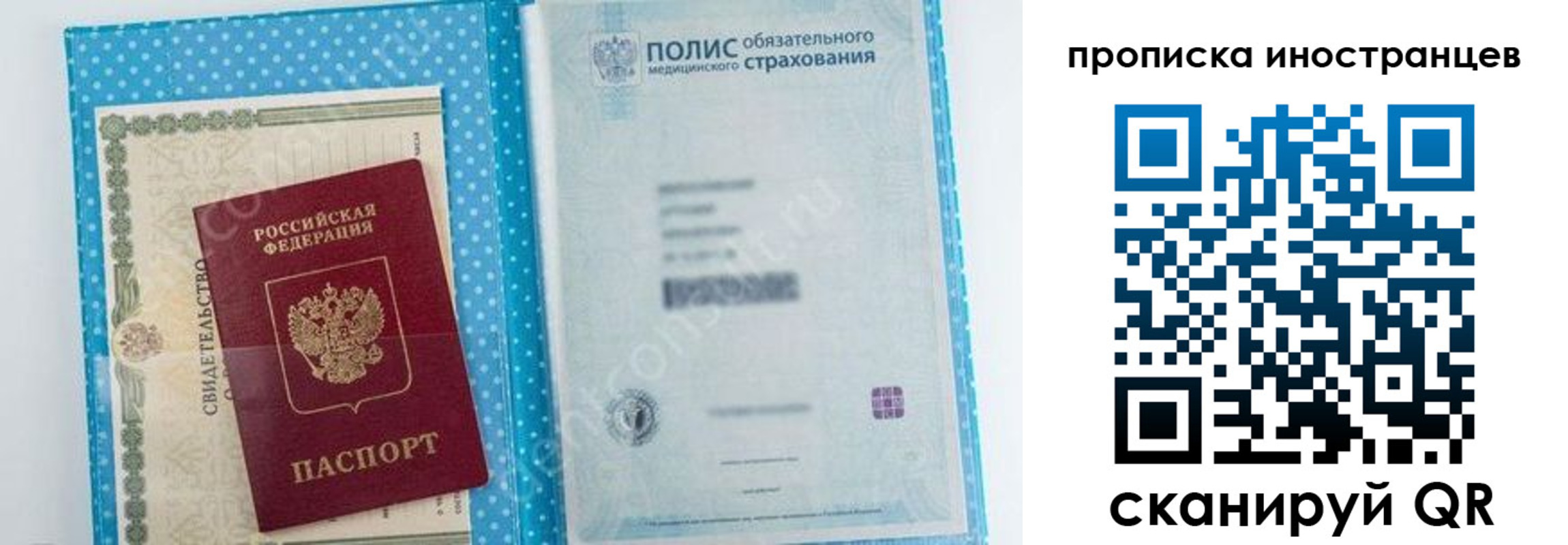 временная регистрация законно в Сольцах