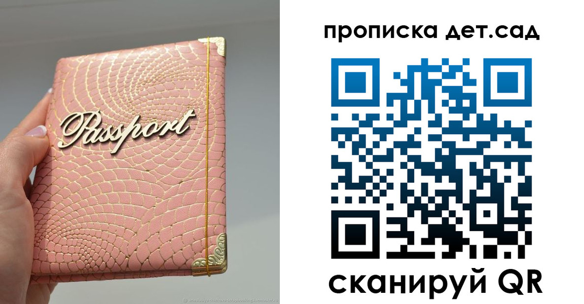временная регистрация недорого в Сольцах