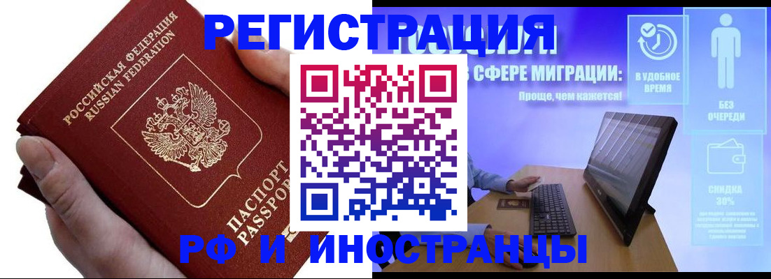 временная регистрация в квартире в Сольцах
