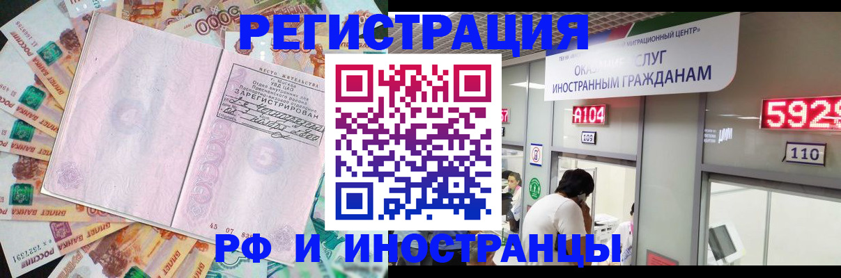 временная регистрация для всех в Сольцах