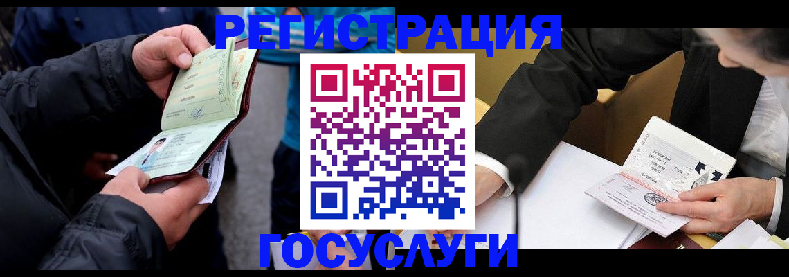 регистрация для дет. сада в Сольцах