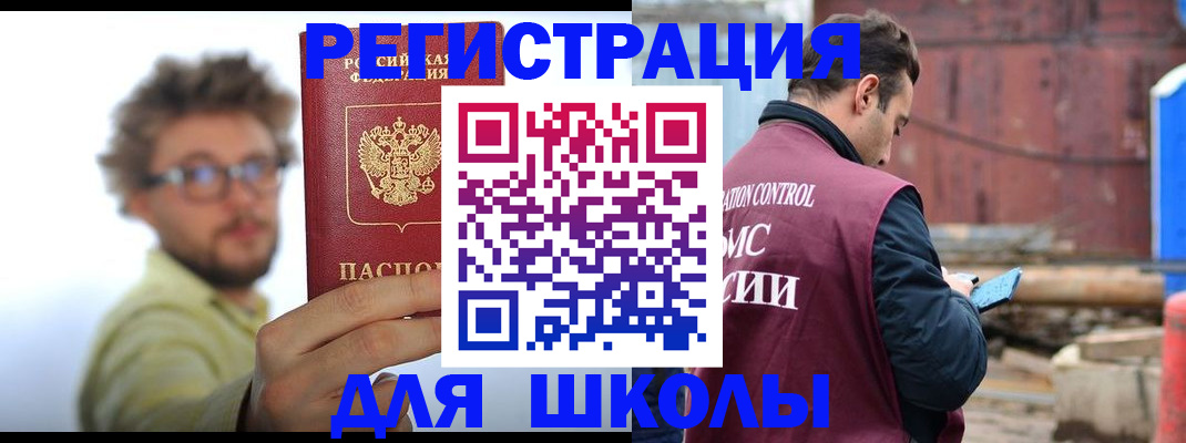 прописка штамп в Сольцах