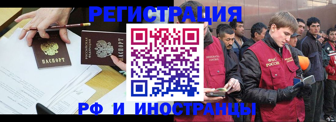 прописка регистрация в Сольцах