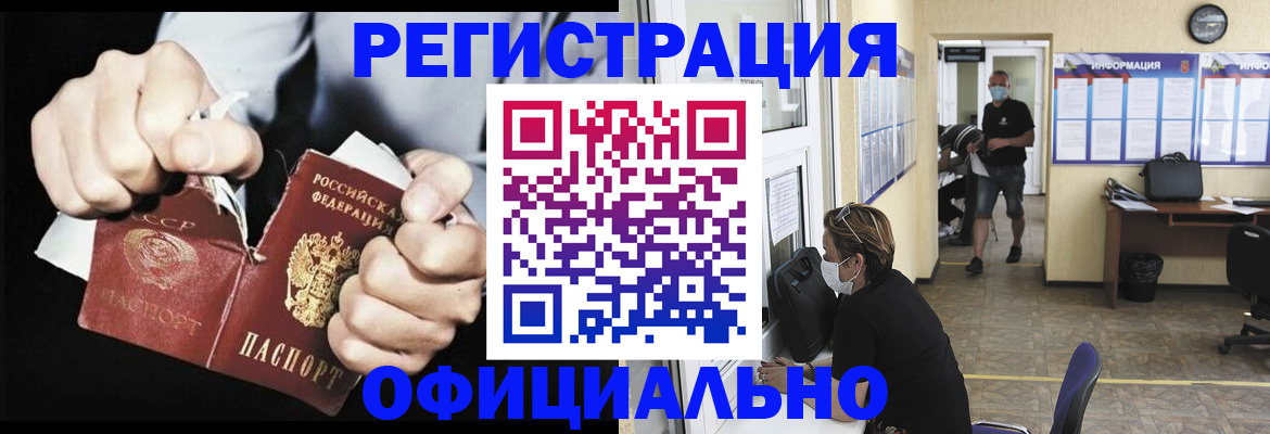 временная регистрация надежно в Сольцах