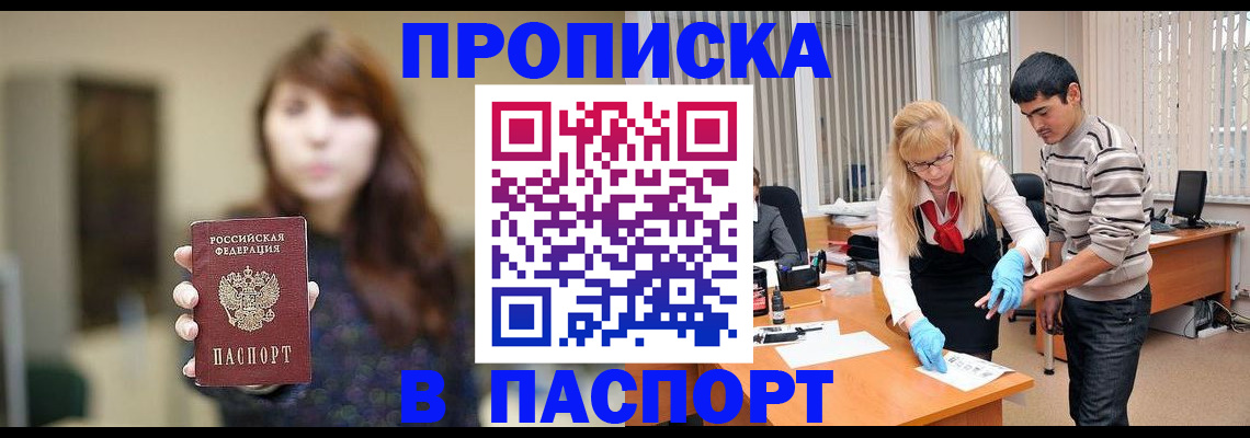 прописка от собственника в Сольцах